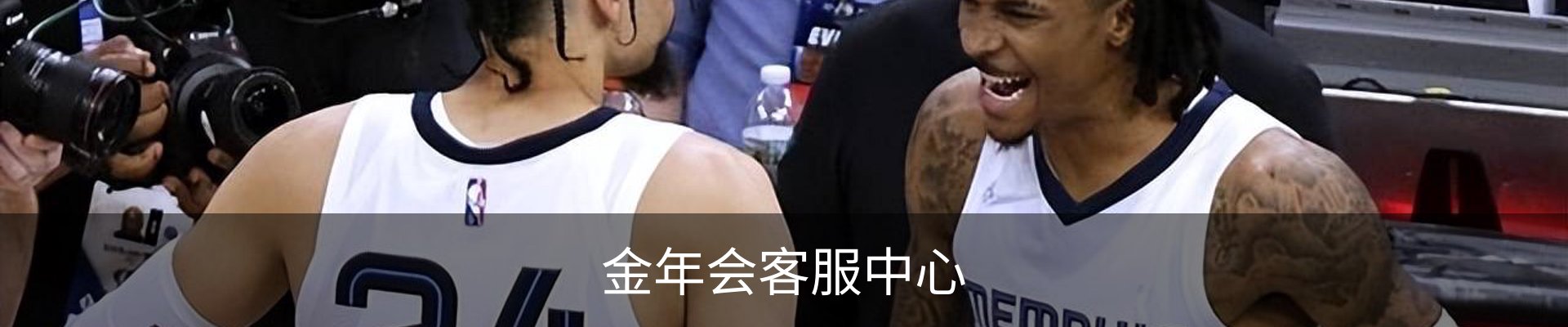 金年会客服中心